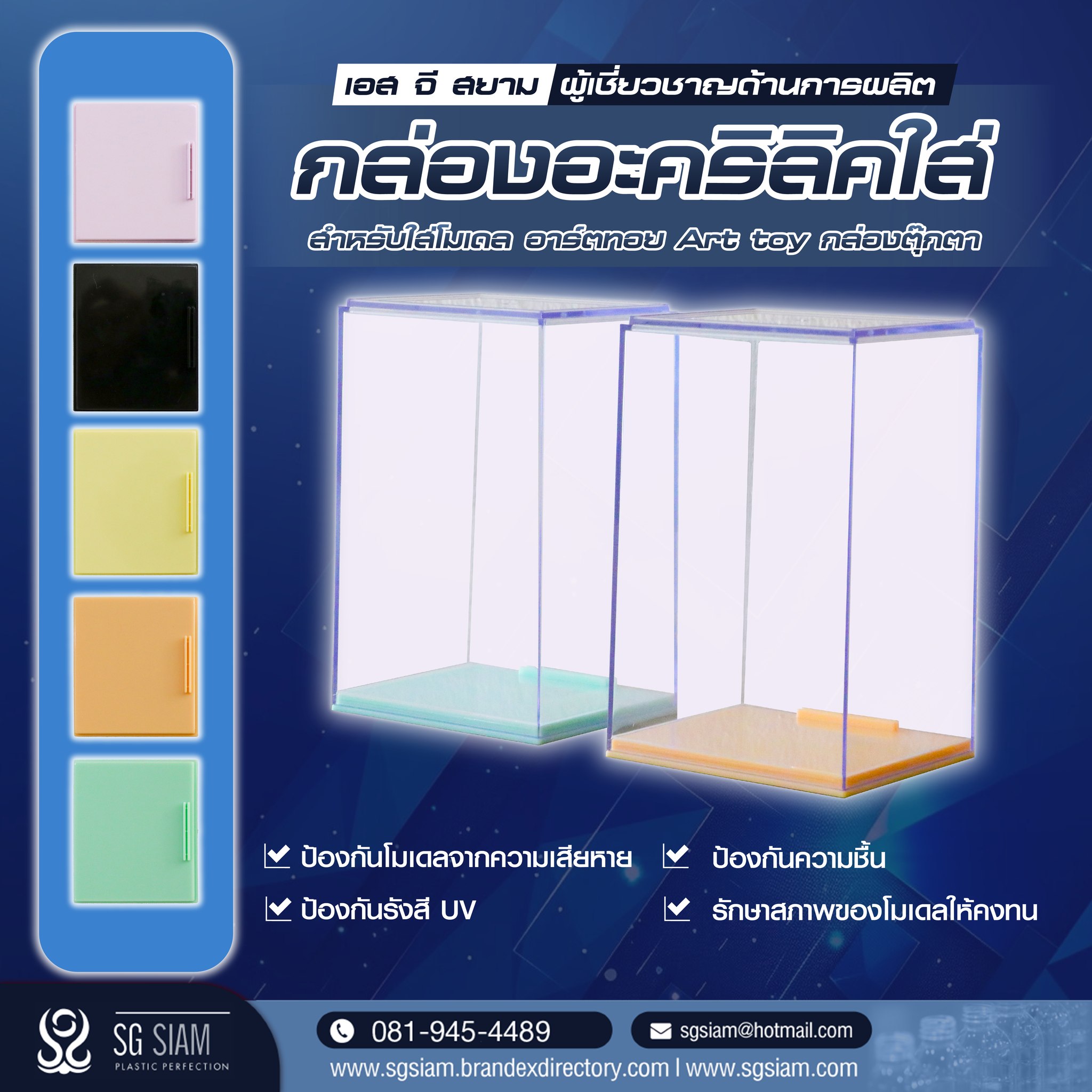 กล่องอะคริลิคใส่อาร์ตทอย